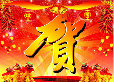 祝賀瀚宇公司網站成功改版上線！